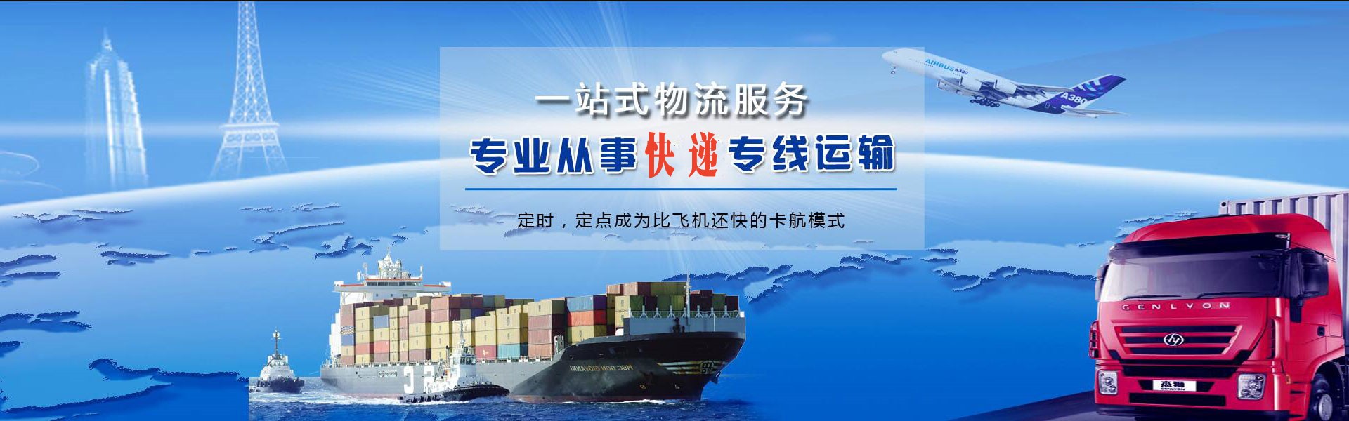 共青城到罗马尼亚物流公司-共青城至罗马尼亚物流专线-共青城空运到罗马尼亚-优时通物流有限公司